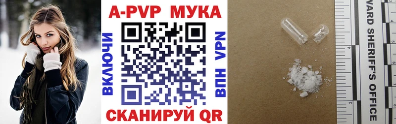 A-PVP Crystall  хочу   Гаврилов Посад 