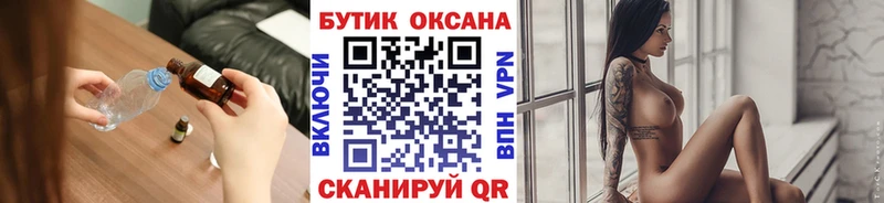 продажа наркотиков  Гаврилов Посад  БУТИРАТ жидкий экстази 