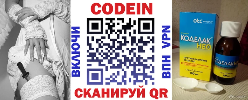 даркнет сайт  Гаврилов Посад  Кодеин напиток Lean (лин) 
