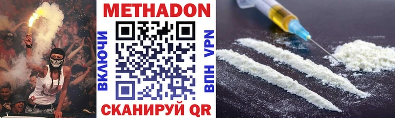 МЕТАДОН methadone  Гаврилов Посад 