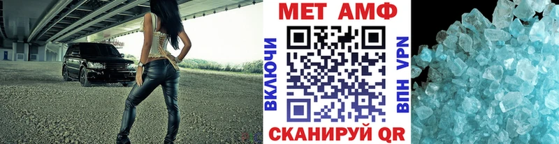 Первитин мет  где продают наркотики  mega ссылка  Гаврилов Посад 